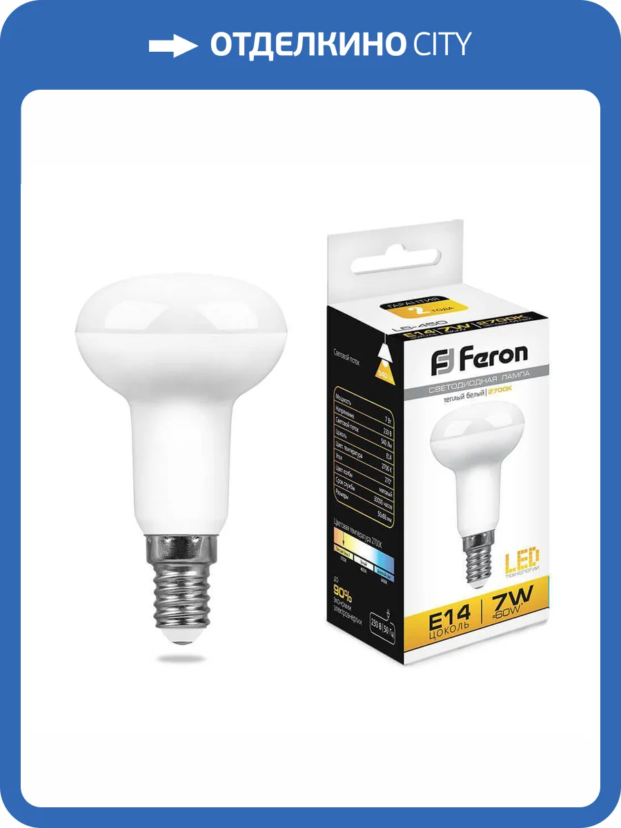 Лампа светодиодная Feron E14 7W 2700K Груша Матовая LB-45025513 фото 3