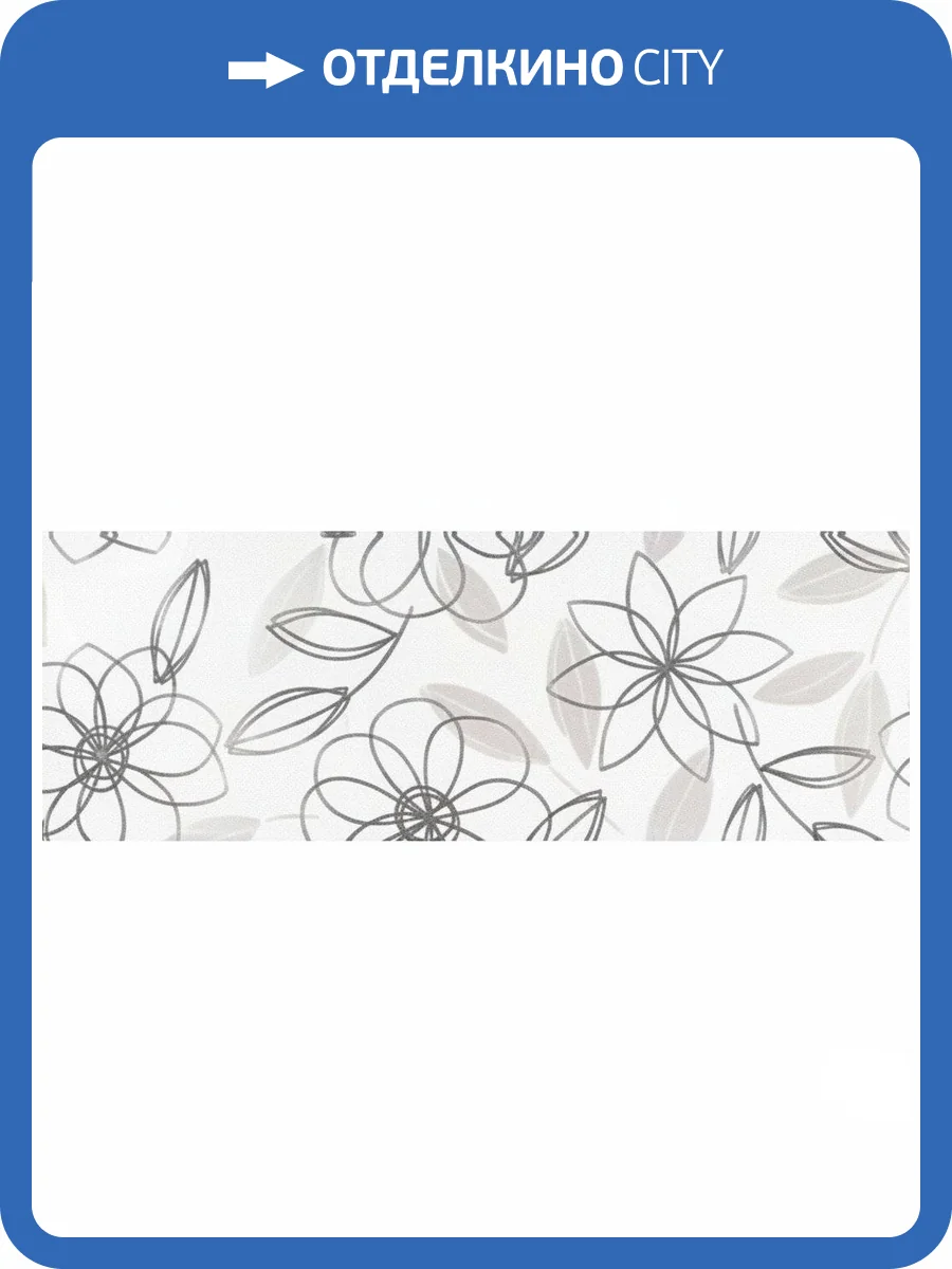 Керамическая плитка Roca Calypso Inserto Garden Blanco 25x70 фото 2