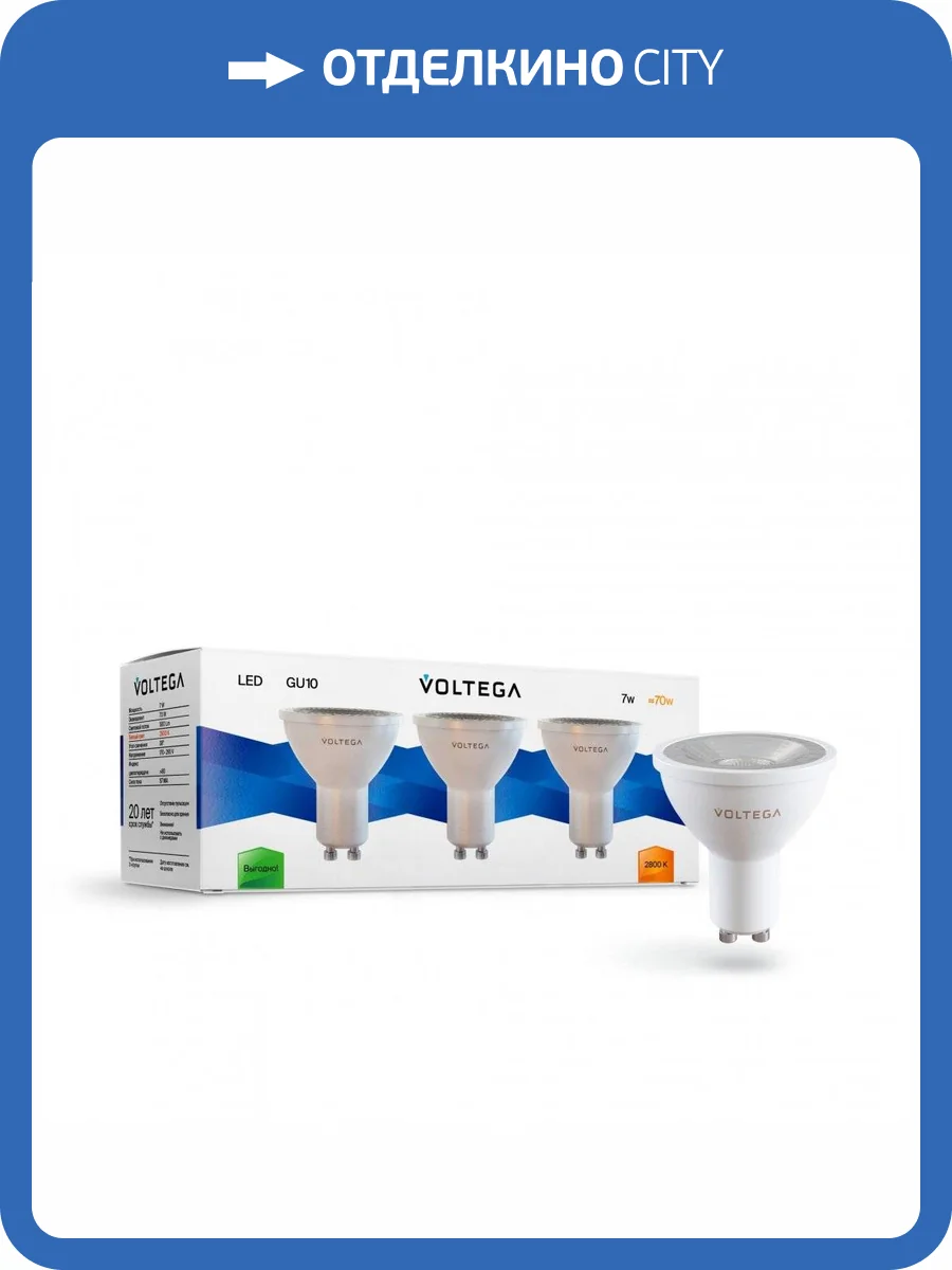 Лампа светодиодная Voltega Simple GU10 7W 2800K прозрачная VG2-S1GU10warm7W-set 7176 фото 2