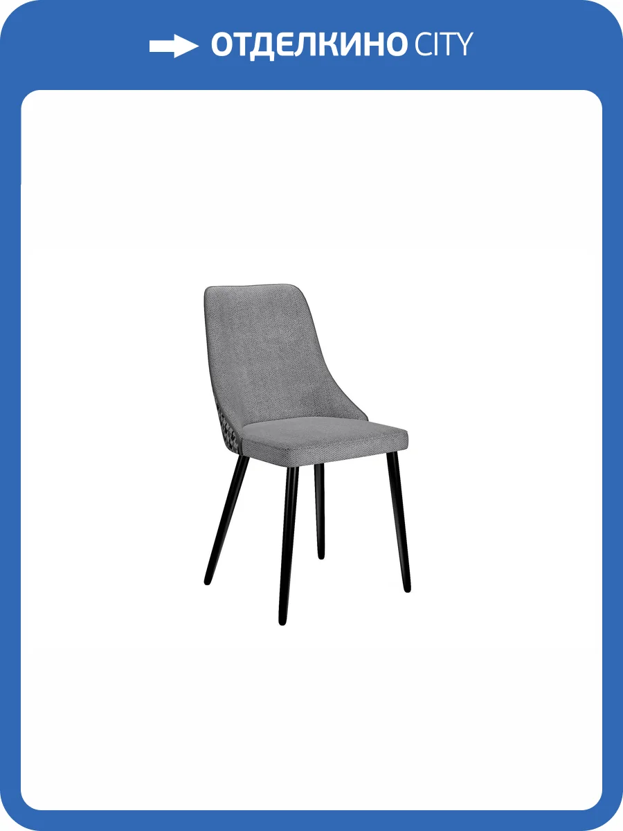 Стул Дик DikLine 286 00-00079933 SB6/A3 светло-серый, ножки черные фото 5