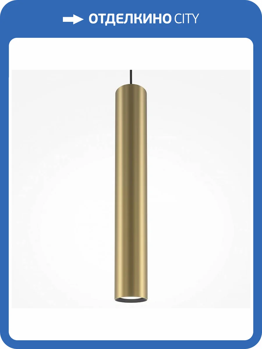 Подвесной светильник Maytoni Pro Focus MOD161PL-01G1 фото 3