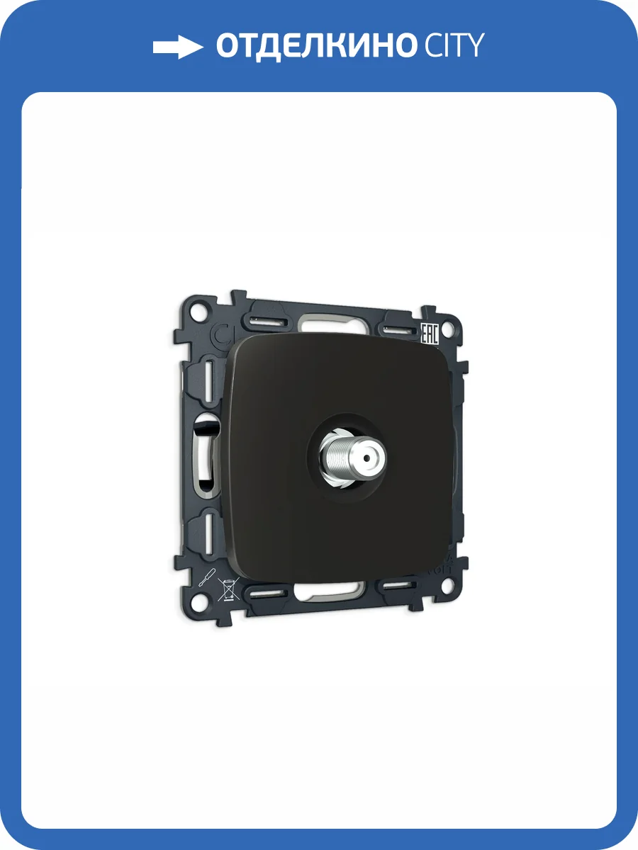 Комплект механизма TV розетки SAT Ambrella Volt MO MO813050 черный матовый фото 4