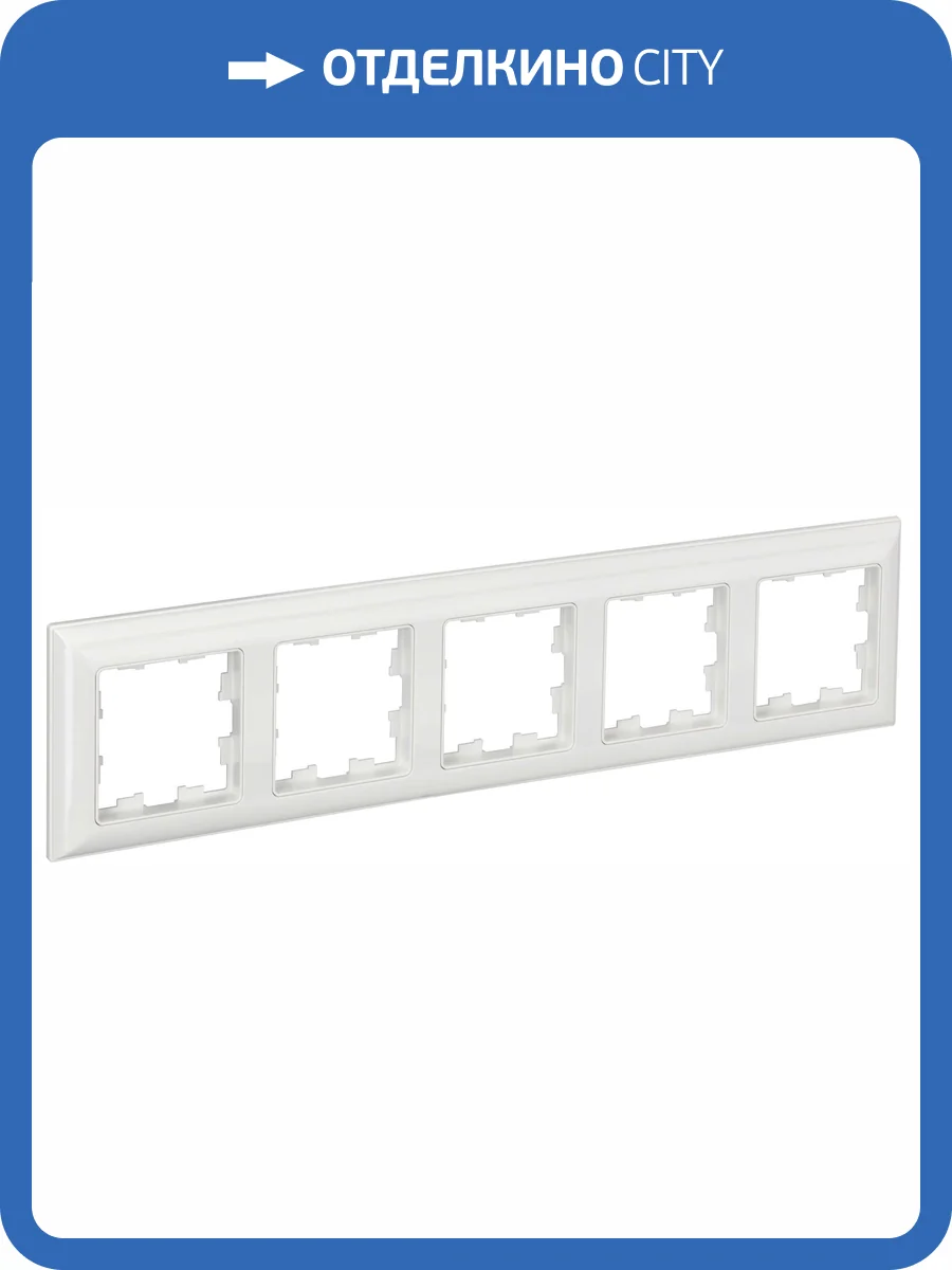 Рамка 5-постовая IEK Brite BR-M52-12-K01 белый фото 7