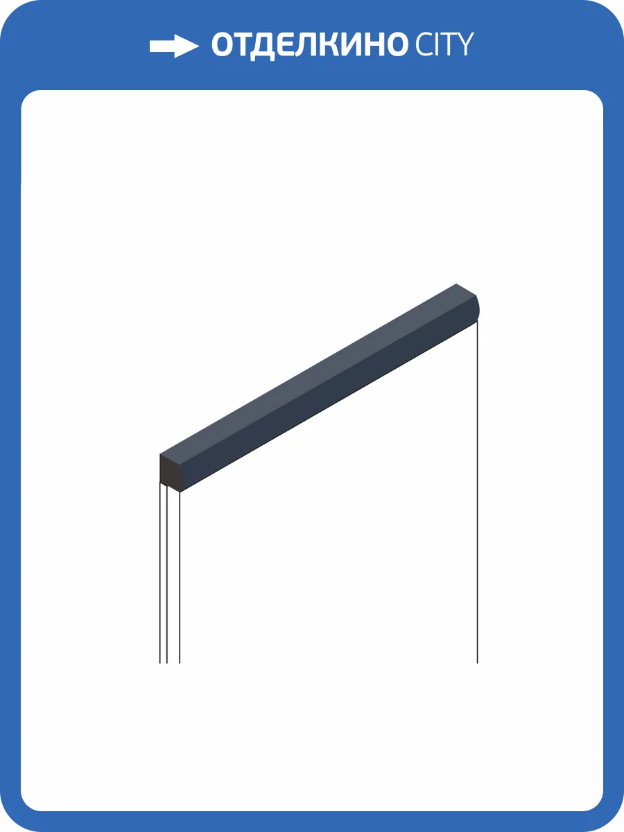 Молдинг Hiwood D15V2 BU22 270x1.5x1.5 фото 3