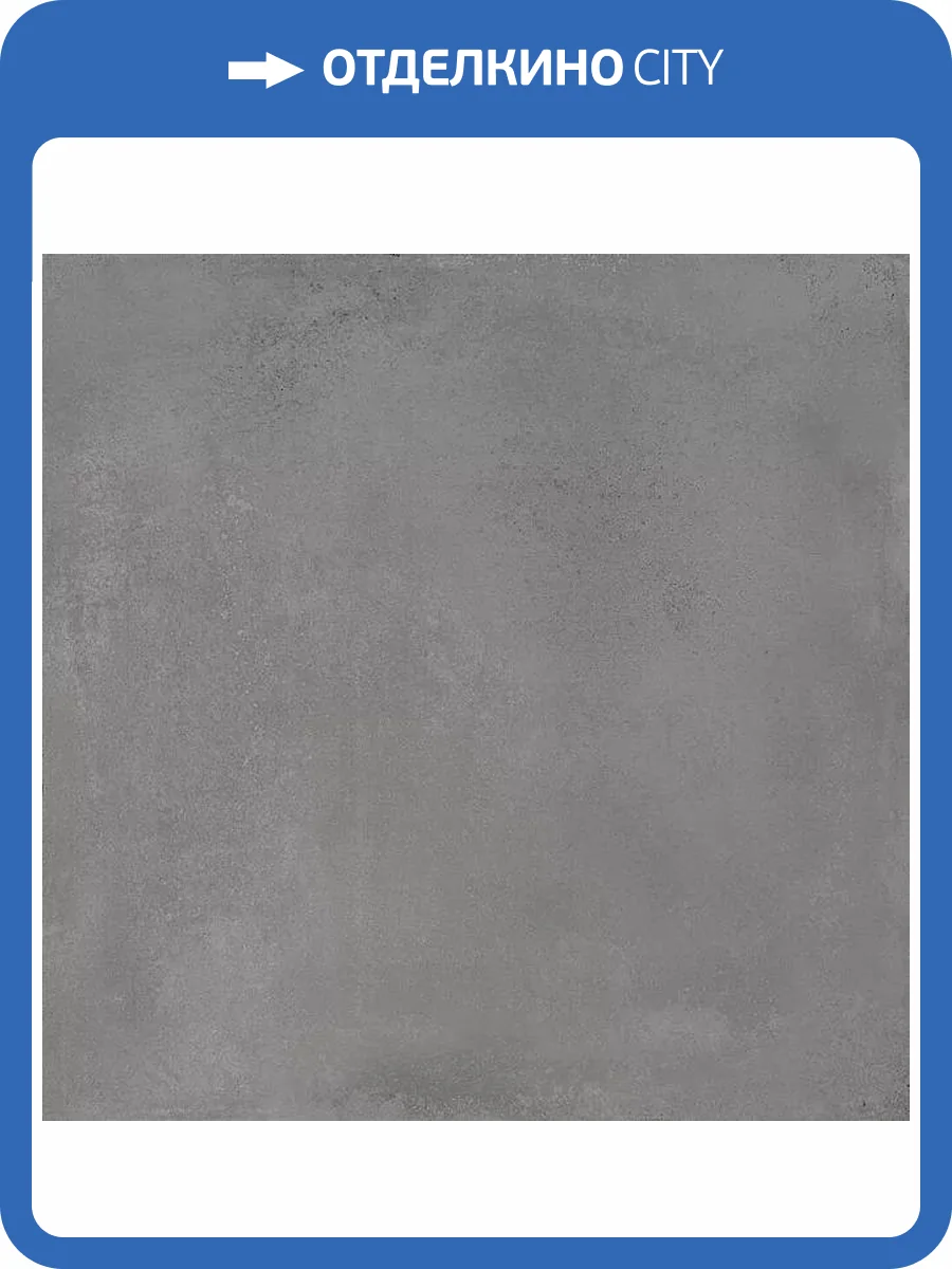 Керамогранит Kerama Marazzi Мирабо DD638520R Серый Обрезной R10 60x60 фото 4