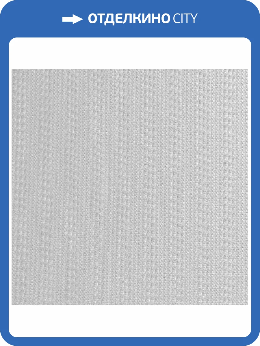 Стеклообои Wellton Optima WO300 фото 3