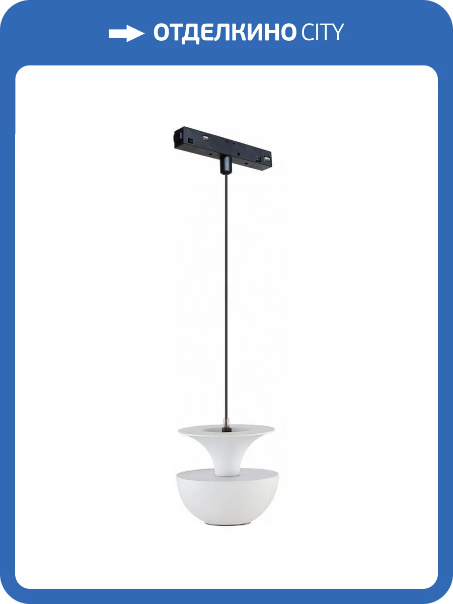 Трековый светодиодный светильник iLedex Vision48/22 4822-012-D80-6W-38DG-4000K-WH фото 5