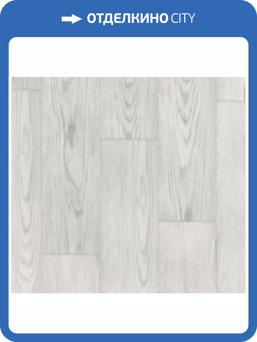 LVT Ламинат Tarkett Lounge (Лаунж) 3/43 4V Kylian (Килиан) 914.4x152.4 фото 2