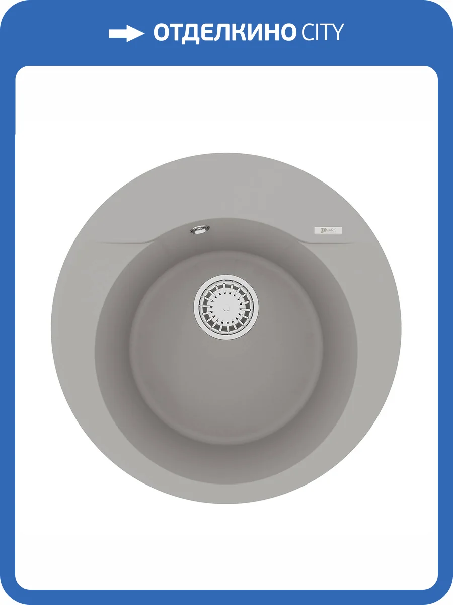 Кухонная мойка Lemark SULA 500 9910003 врезная круглая из кварцгранита грей фото 5