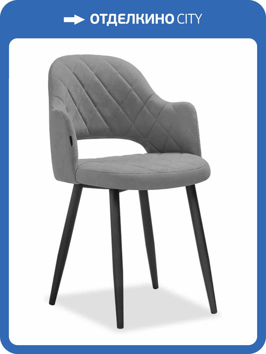 Стул Woodville Гутрид 504185 черный, серый фото 8