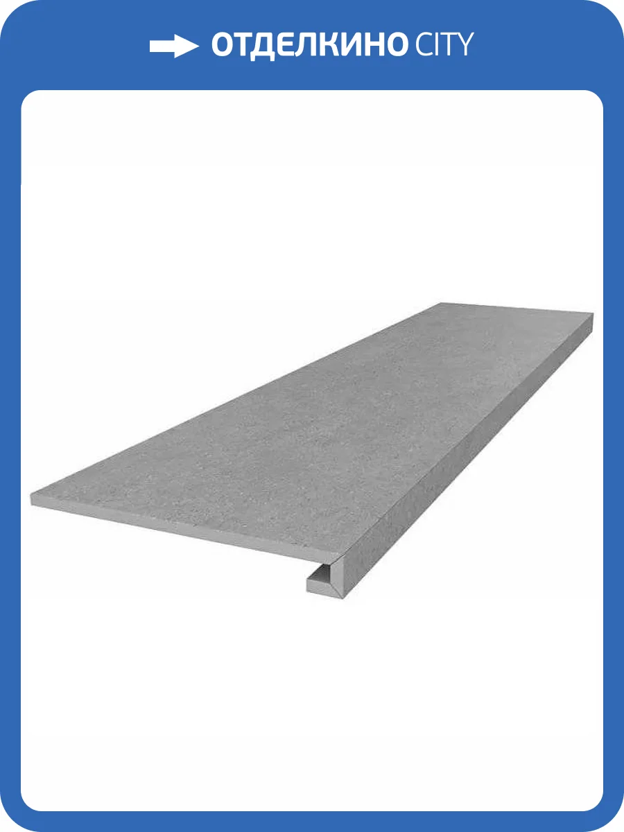 Ступень Kerama Marazzi Фондамента DL500820R\GCF Клееная Серый Светлый 33x119.5 фото 2