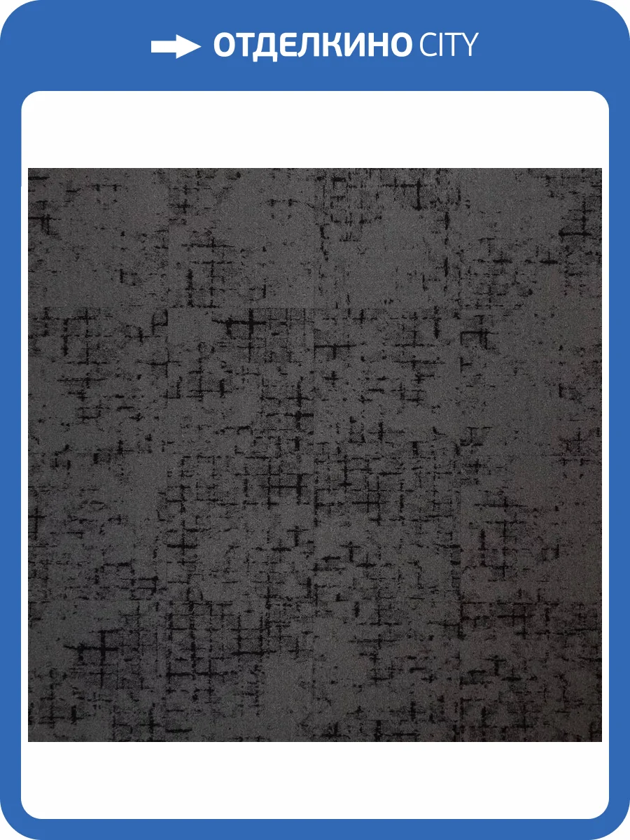 Ковровая плитка AW Macro 97 50x50 см фото 2