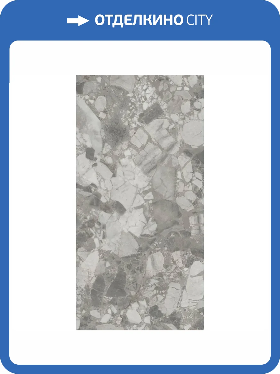 Керамогранит Kerama Marazzi Чеппо ди Сицилия KM6012G0321R20 Серый Матовый Обрезной 60x119.5 фото 12