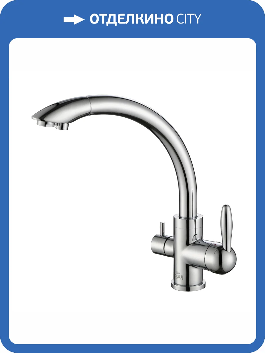 Смеситель для кухни Paulmark Essen Es213001-CR хром фото 3