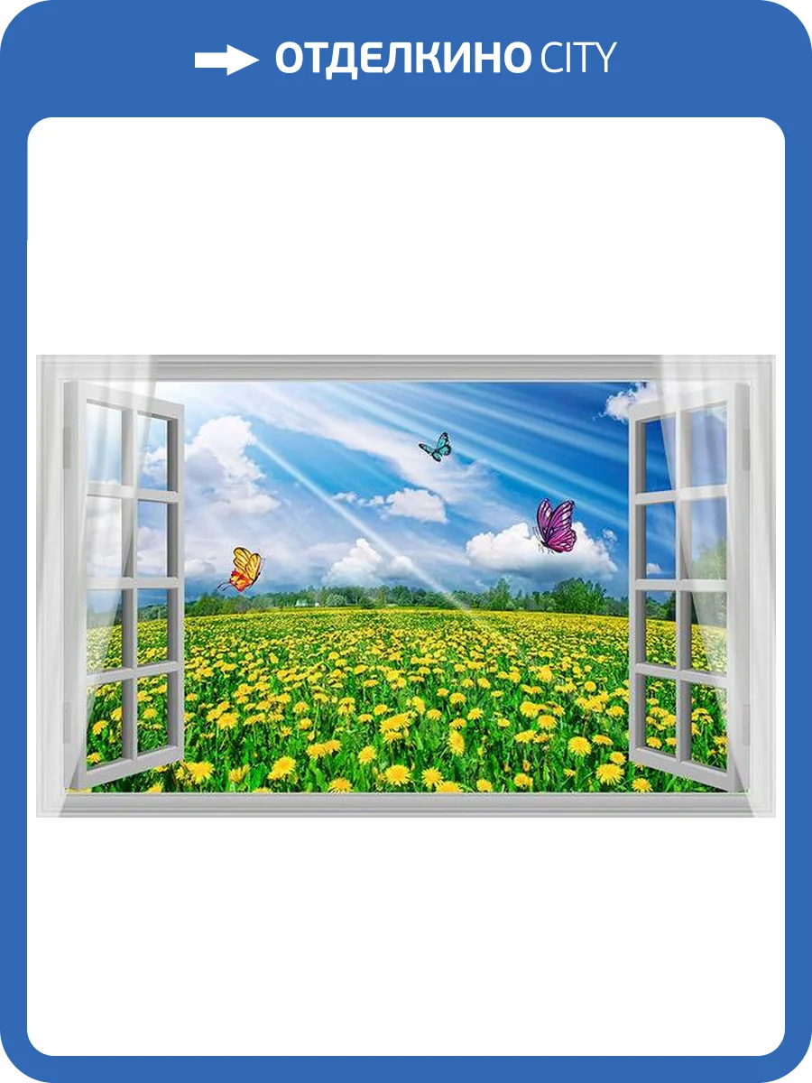 3D Фотообои Artegrafico «С видом из окна на поле одуванчиков» OK012 акварель фото 2