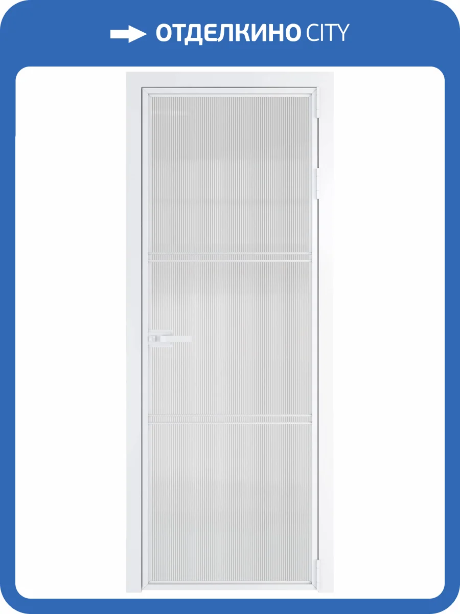 Межкомнатная дверь Profil Doors 3 AX цвет профиля Вайт, стекло безопасное 6 мм мору осветленное 600x2000 фото 2