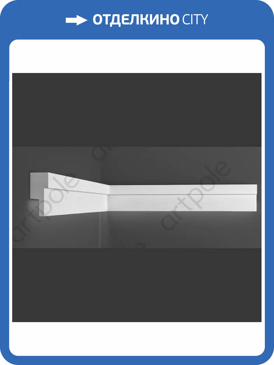 Световой молдинг Artpole SMGL5 80x3x7 фото 2