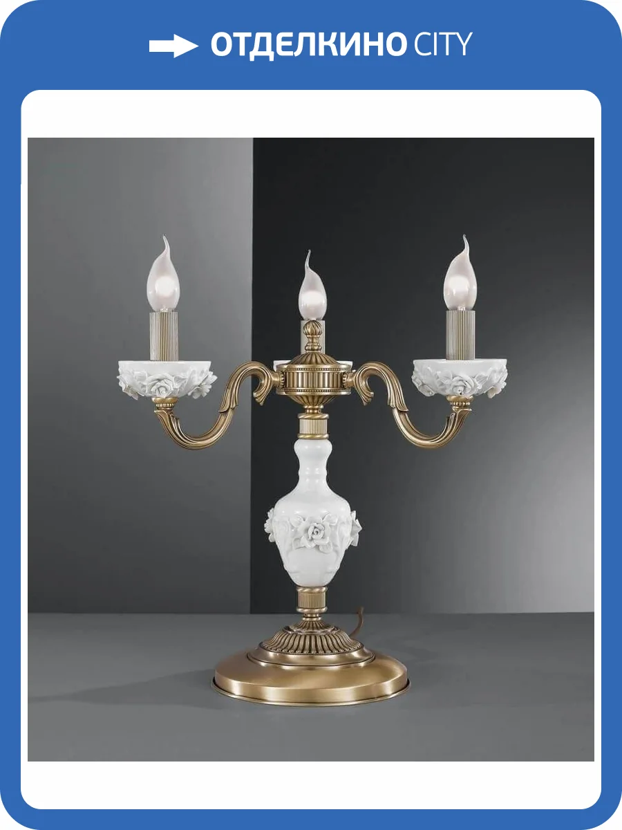 Настольная лампа Reccagni Angelo P 9011/3 фото 2