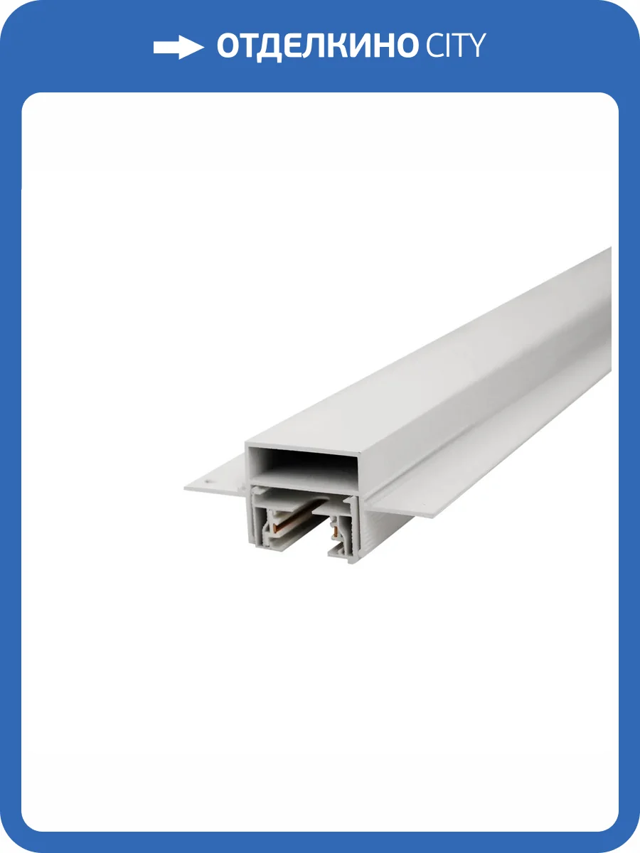 Профиль для монтажа шинопровода ST Luce ST001 ST001.529.02 фото 2