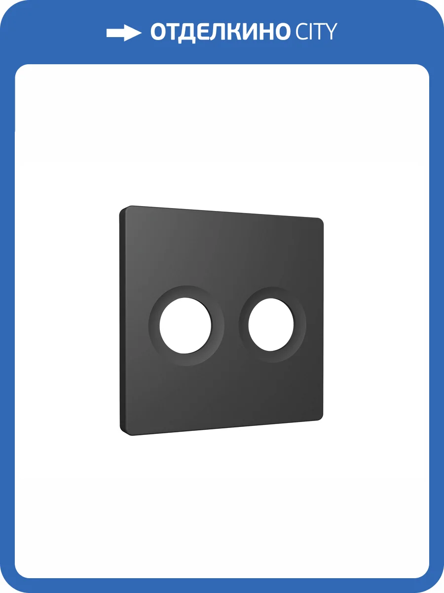 Лицевая панель для двойной TV розетки Ambrella Volt Alfa AP9133 графит мягкое касание фото 3