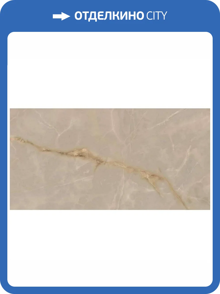 Керамогранит Atlas Concorde Russia Symphonyx 610015000635 Cashmere Lapp / Симфоникс Кашмир Лапп 80x160 фото 2