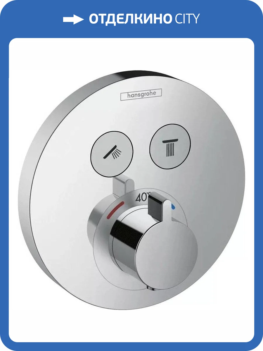 Смеситель для ванны Hansgrohe ShowerSelect 15743000 S термостатический фото 3