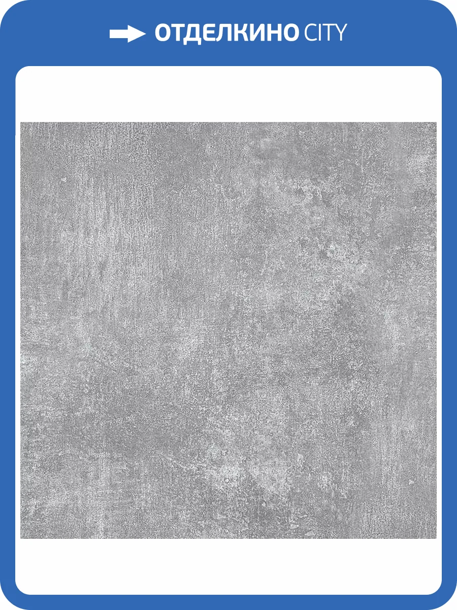 Керамогранит ITC Unico Grey Sugar 60x60 фото 4