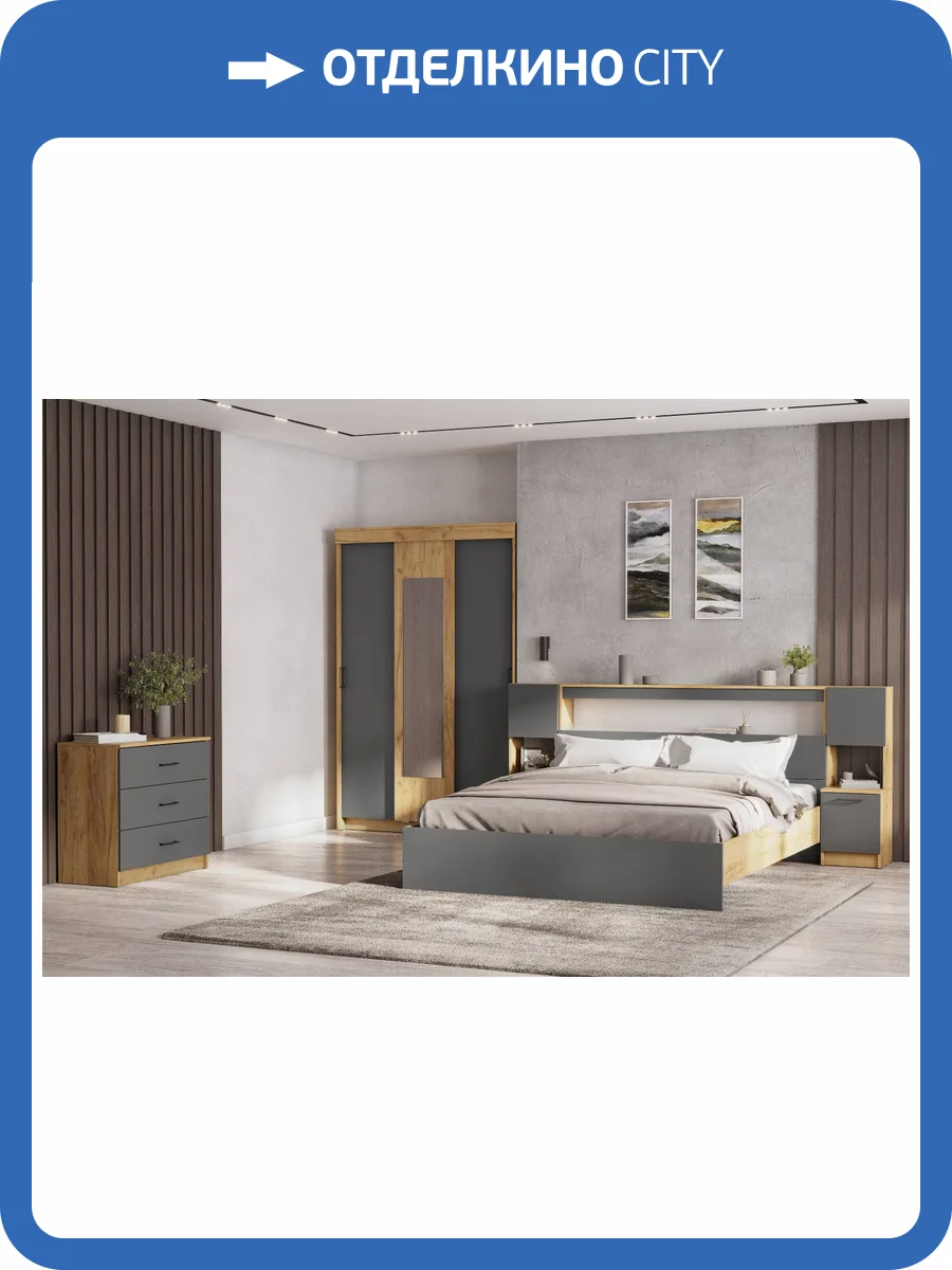 Гарнитур для спальни Арника Вена Н15987425 дуб золотистый, графит комплект 2 фото 9