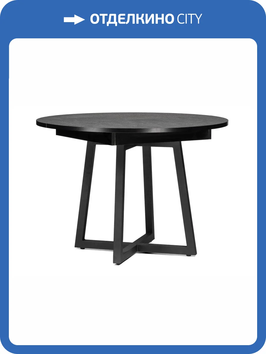 Кухонный стол Woodville Регна 504220 черный / бежевый фото 10