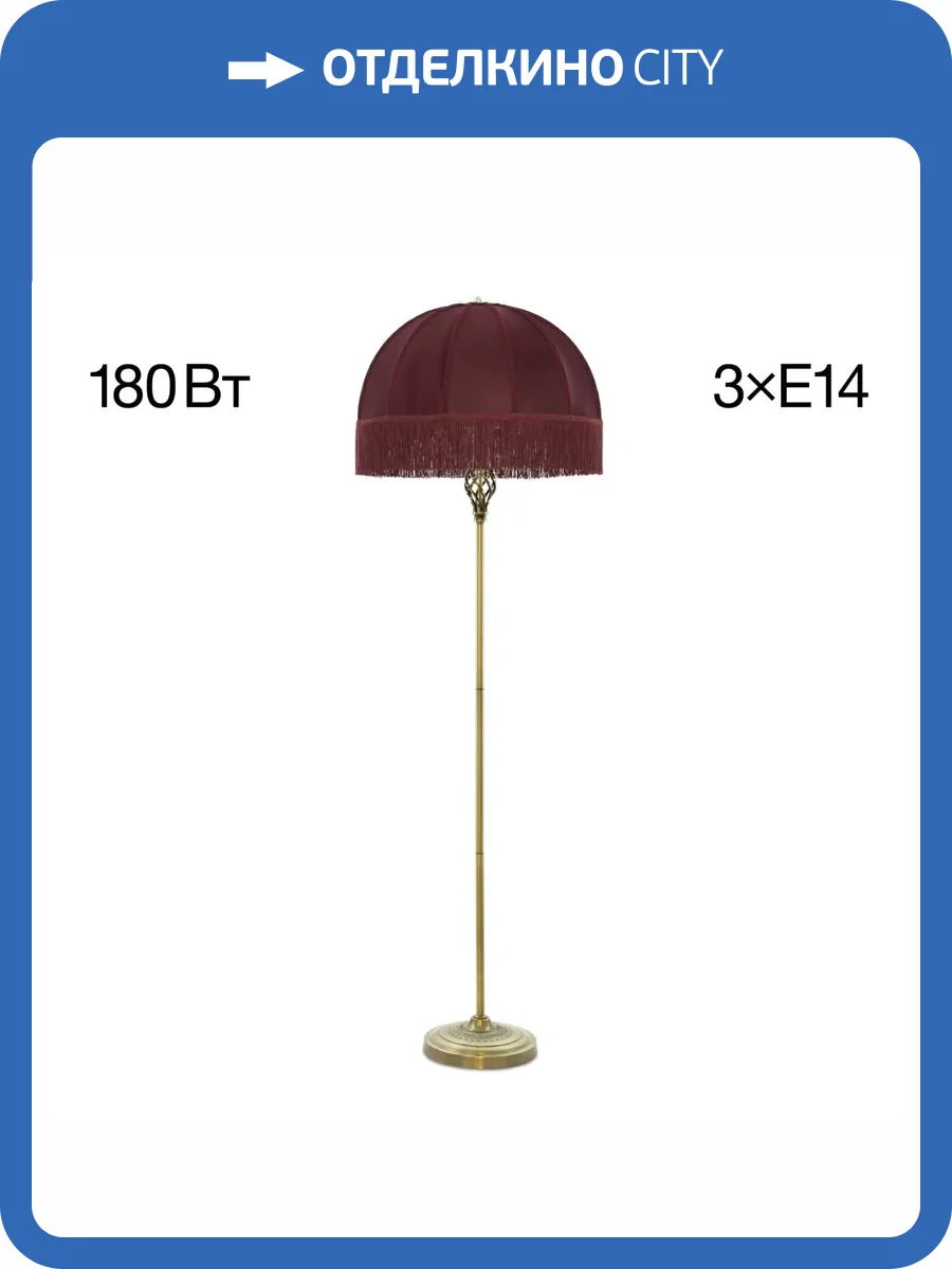 Торшер Citilux Базель CL407933 фото 13