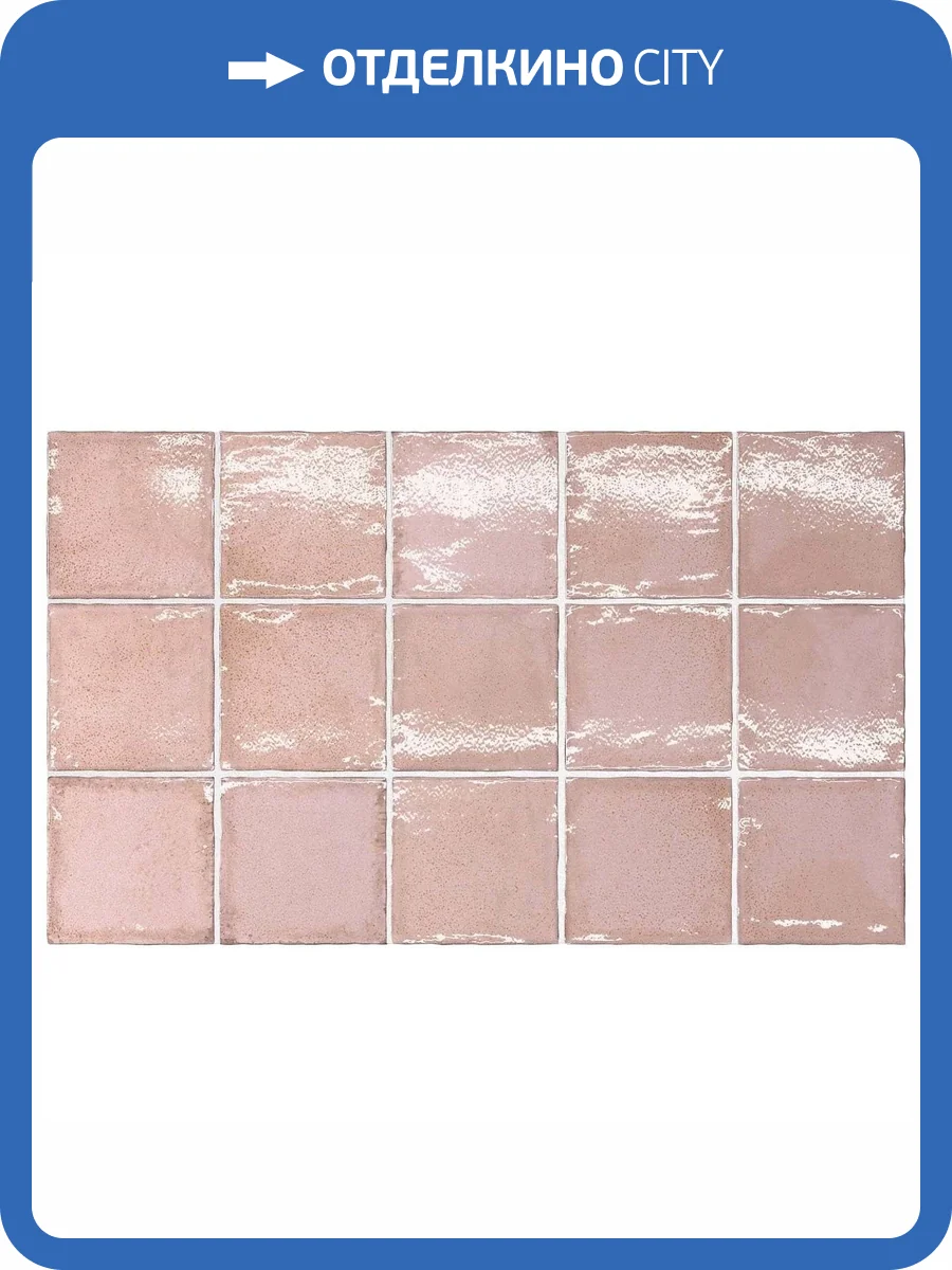 Керамическая плитка Equipe Altea 27605 Dusty Pink 10x10 фото 3