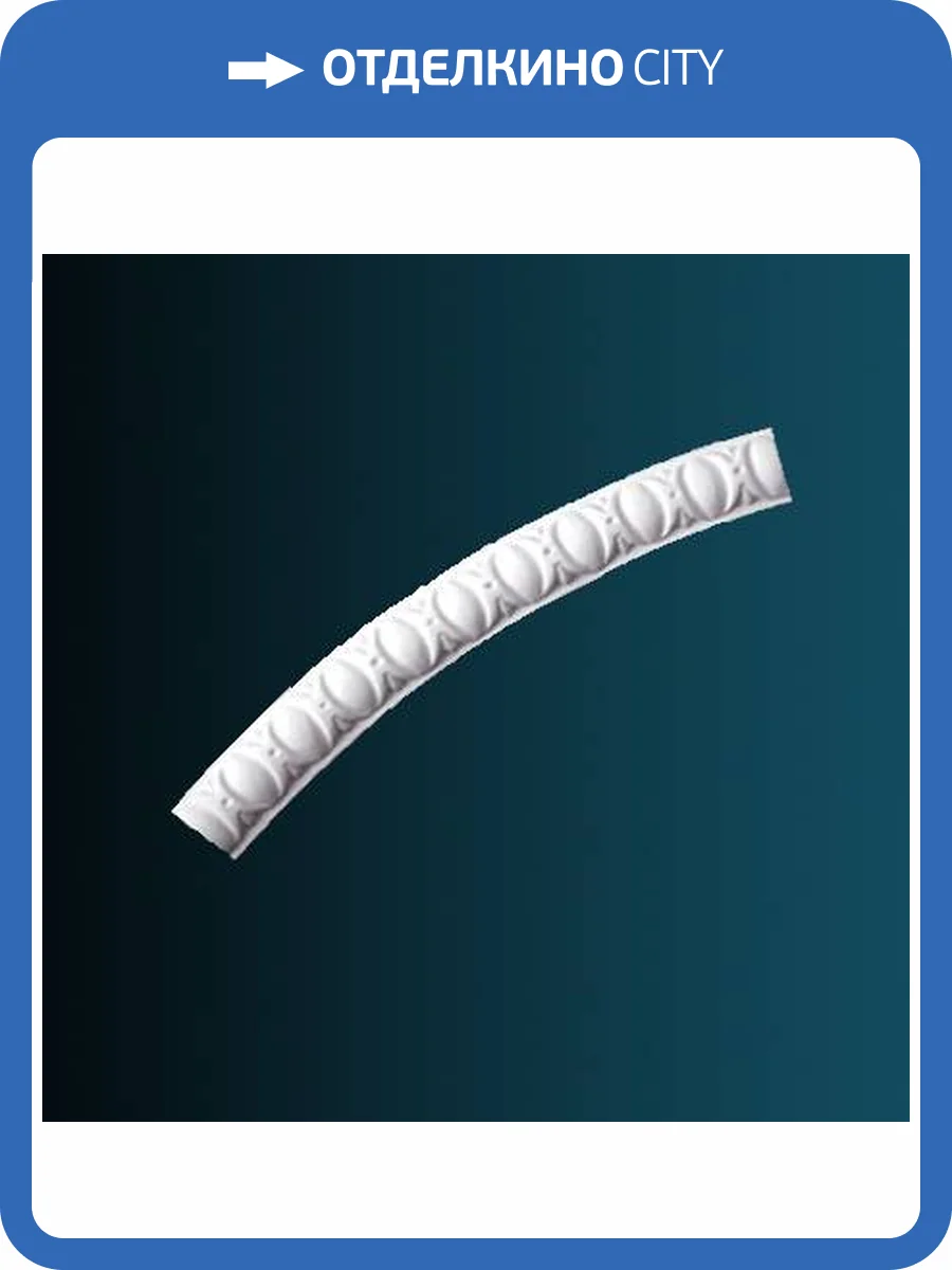 Круговой молдинг Перфект B1065 86.4x1.1x3.2 фото 2