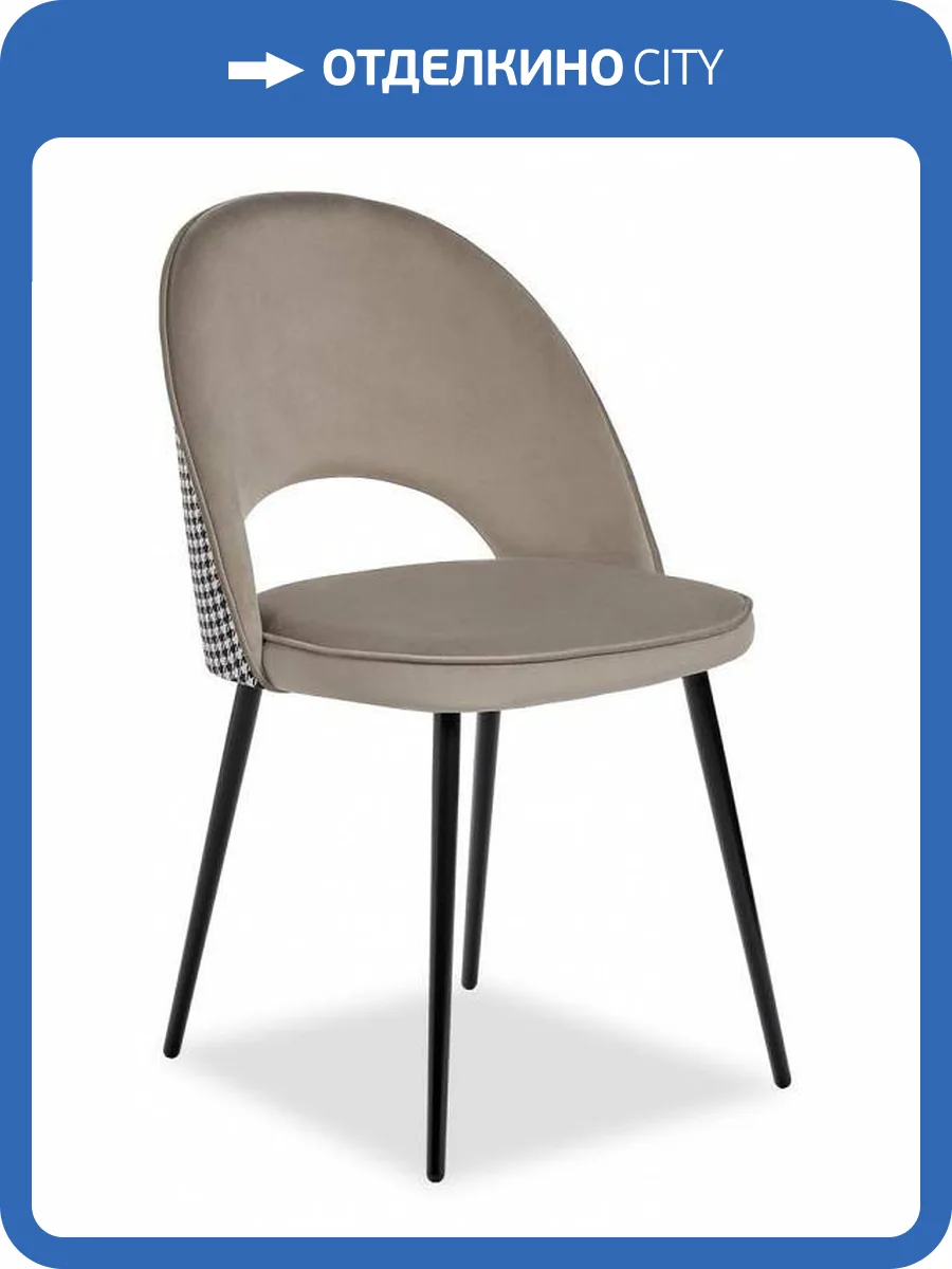 Стул Bradex Home Leo RF 0264 латте/черно-белый рисунок гусиная лапка фото 13