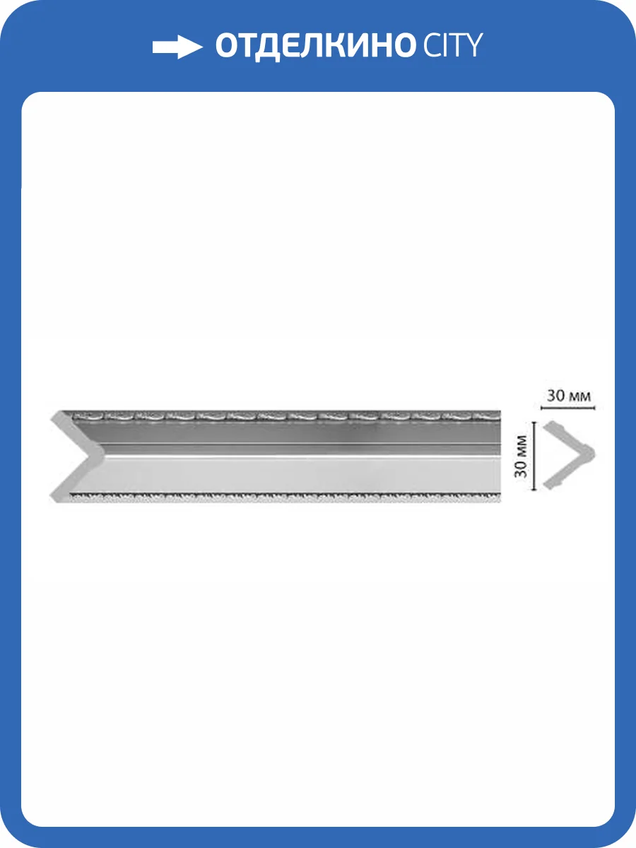 Угол DECOMASTER 116-63 240x3x3 фото 2