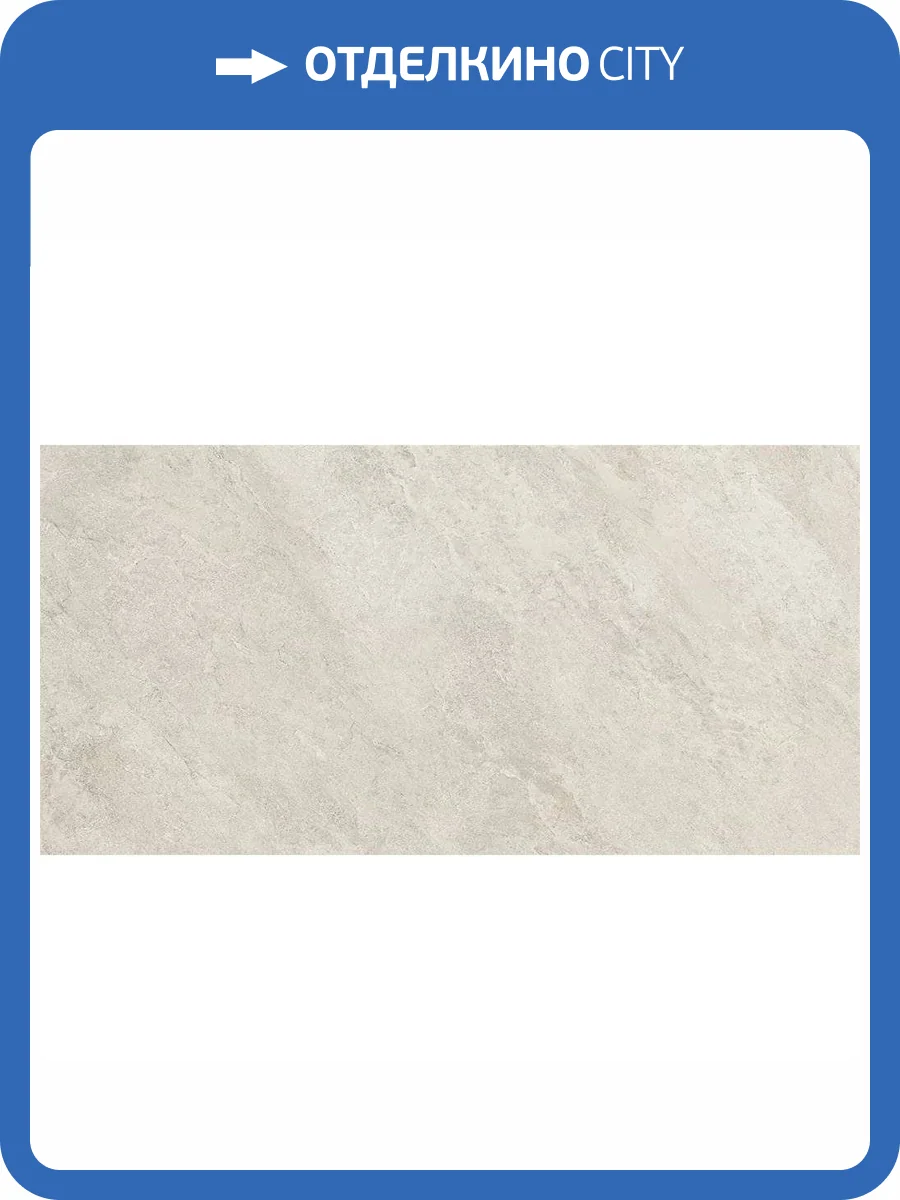 Керамогранит Vitra Quarstone K948037R0001VTER Белый Матовый R10B 7Рек 8 mm 60x120 фото 20