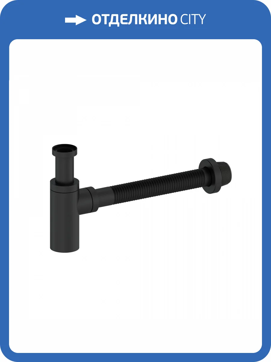Сифон для раковины Wonzon & Woghand WW-88SS101-MB черный матовый фото 3