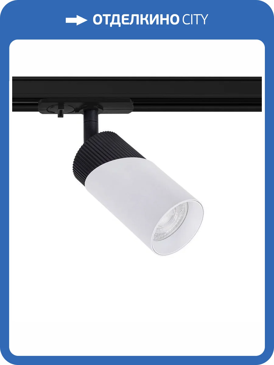 Трековый светильник Arte Lamp Polar A5461PL-1WH фото 2