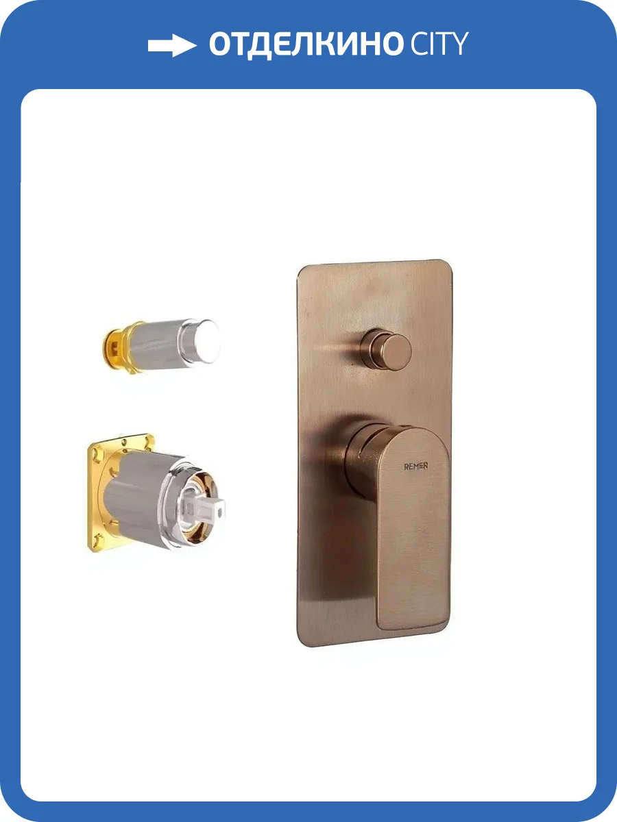 Смеситель для душа Remer Infinity I09KBVO латунь фото 4