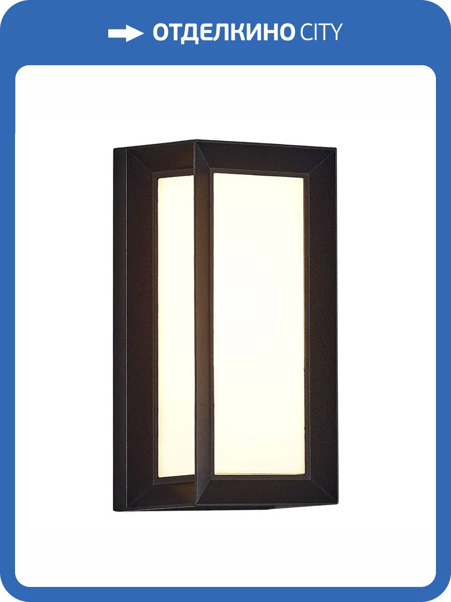 Уличный светильник ST Luce Combo SL9533.401.01 фото 5