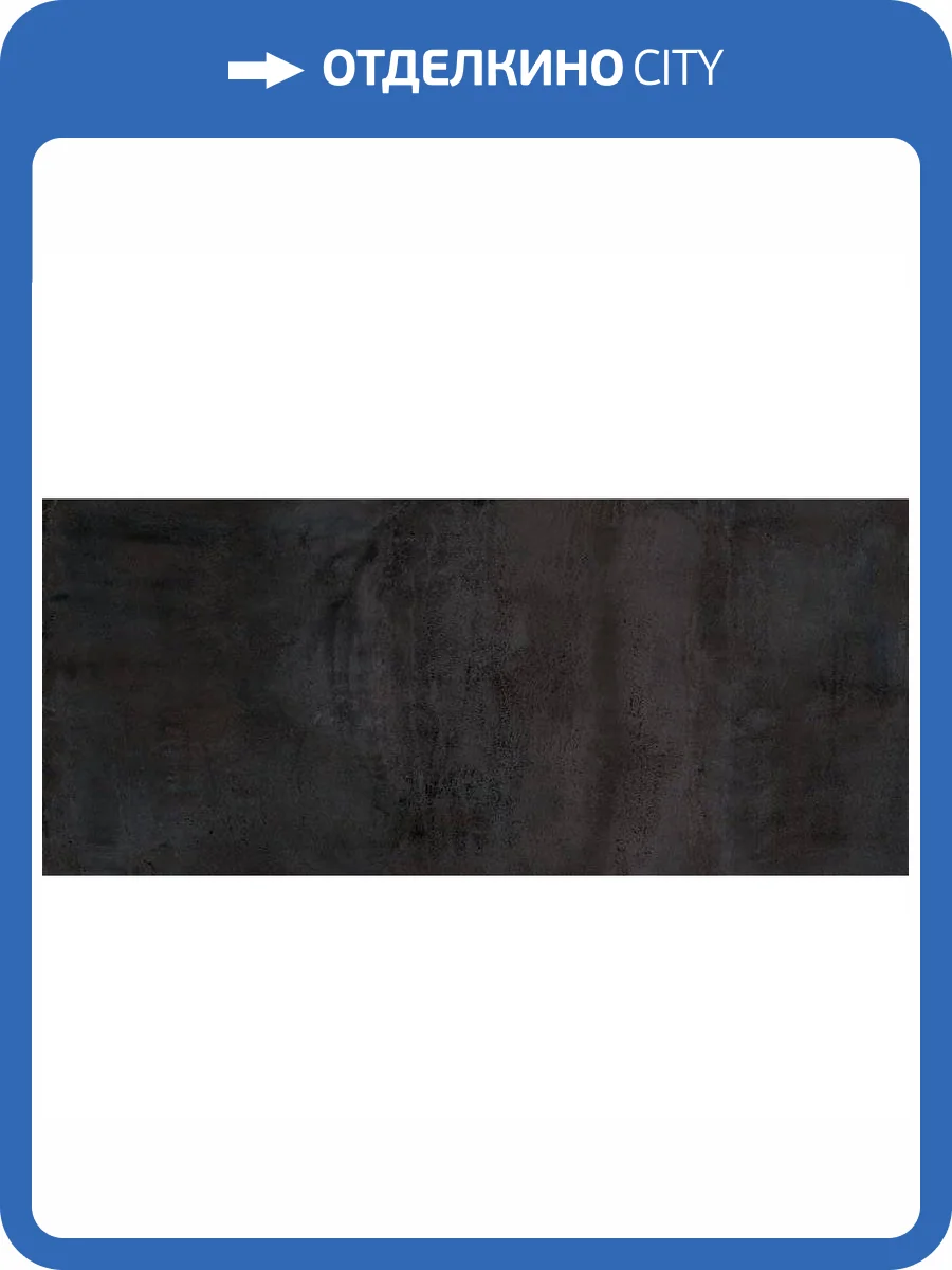 Керамическая плитка Atlas Concorde Blaze A4SB Iron 50x120 фото 2