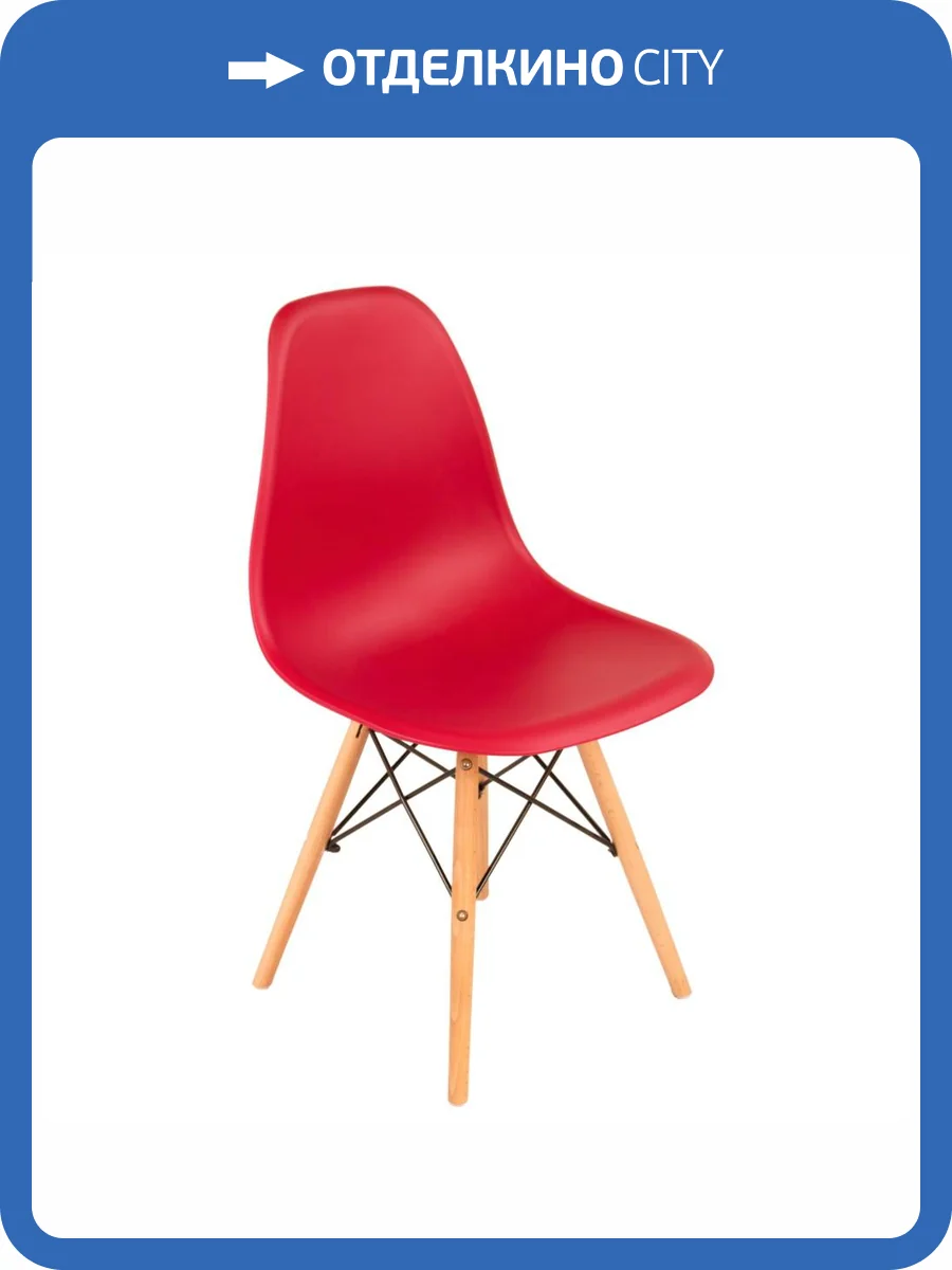 Стул Bradex Home Eames RF 0762 красный фото 7