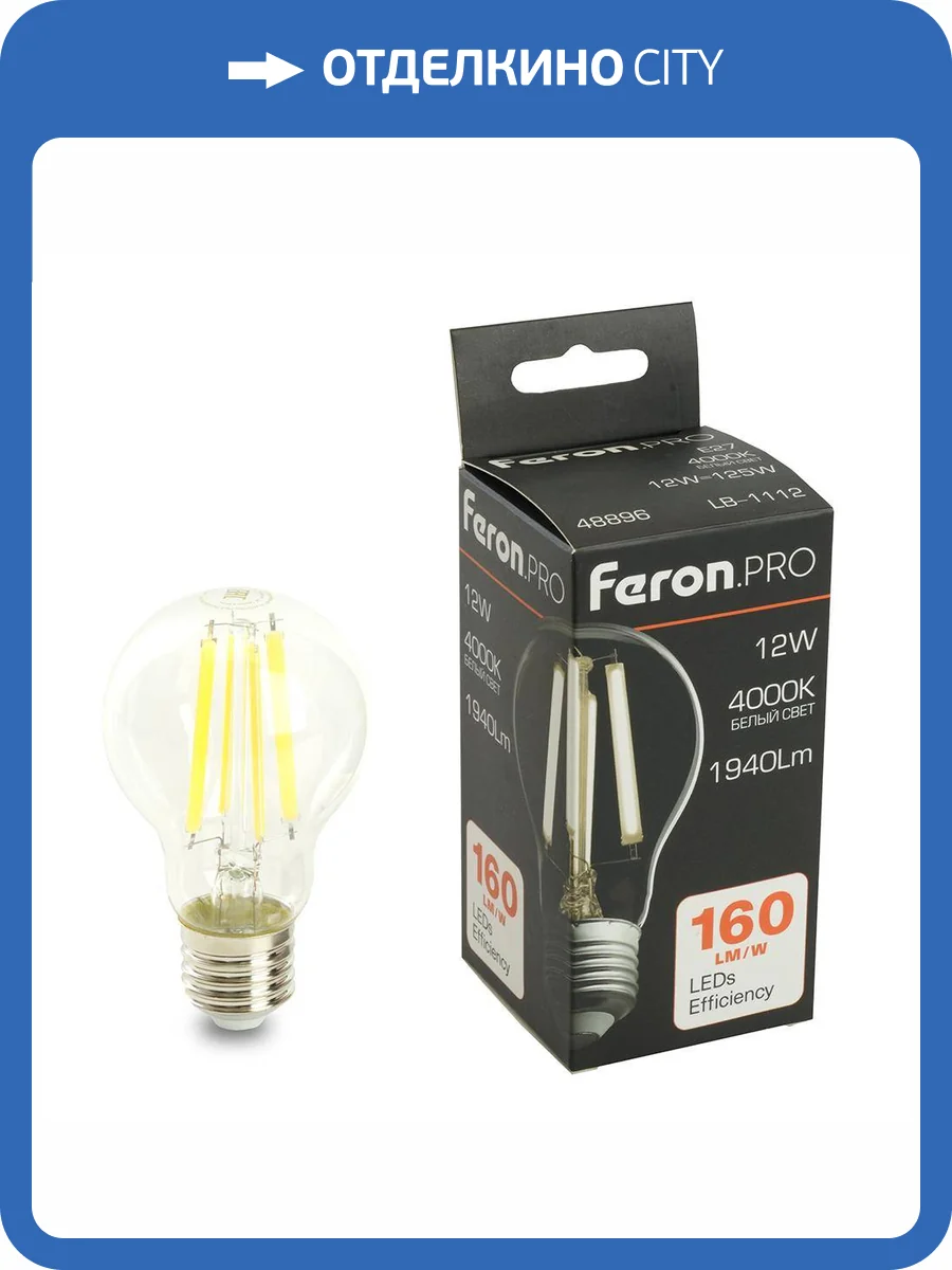 Лампа светодиодная Feron 48896 фото 2