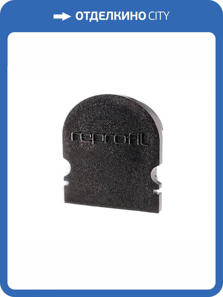 Заглушка Deko-Light End Cap R-AU-02-15 Set 2 pcs 979612 фото 2