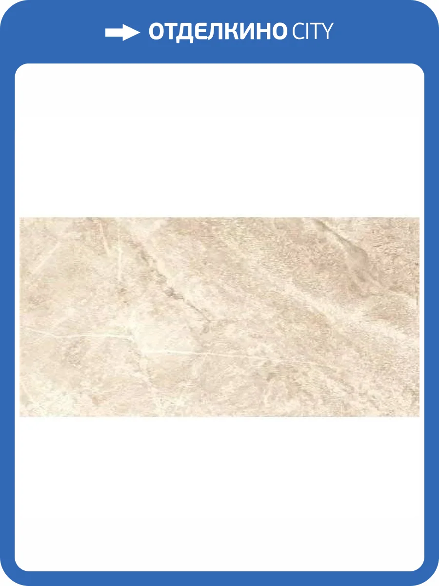 Керамогранит Prime Ceramics Basalt Cream Rect 60x120 фото 7