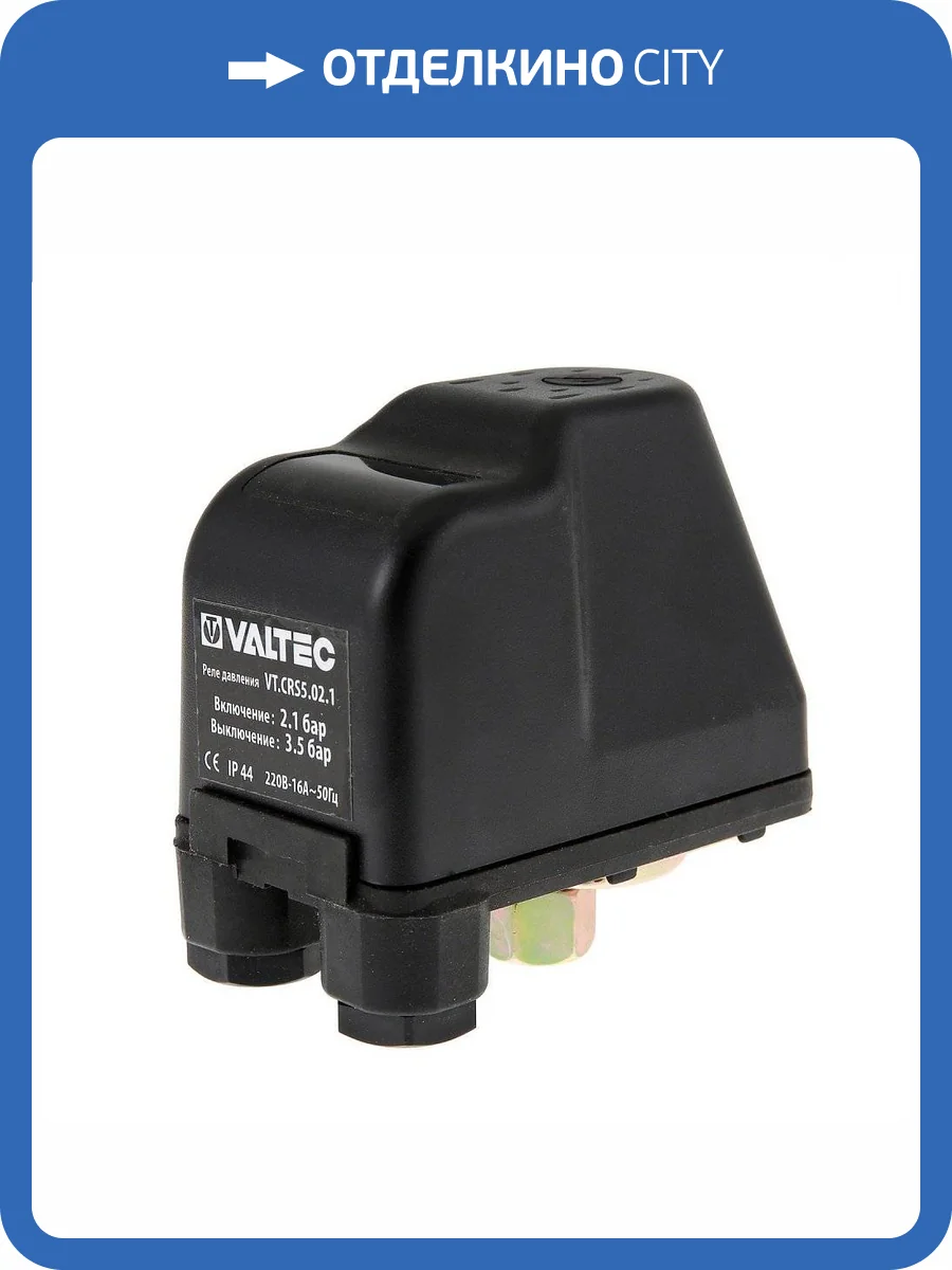 Реле давления VALTEC CRS5.02 фото 3