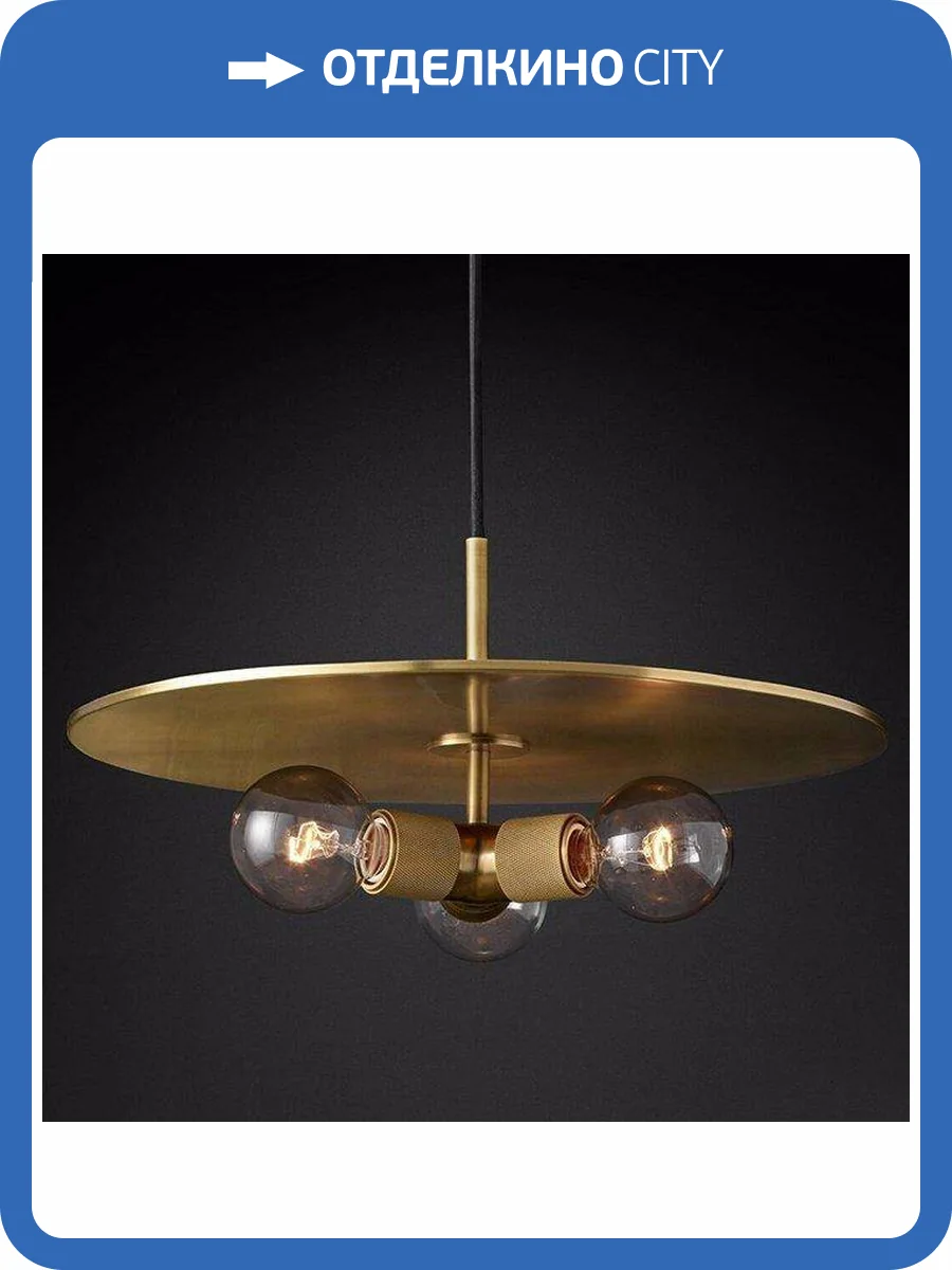 Подвесная люстра Imperium Loft Rh Utilitaire Disk 123646-22 фото 2