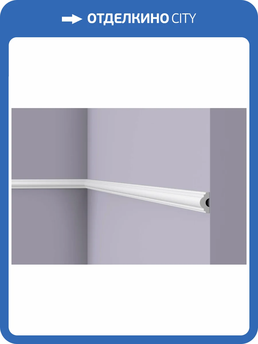 Молдинг NMC Wallstyl WL7 200x1.25x2.5 фото 2