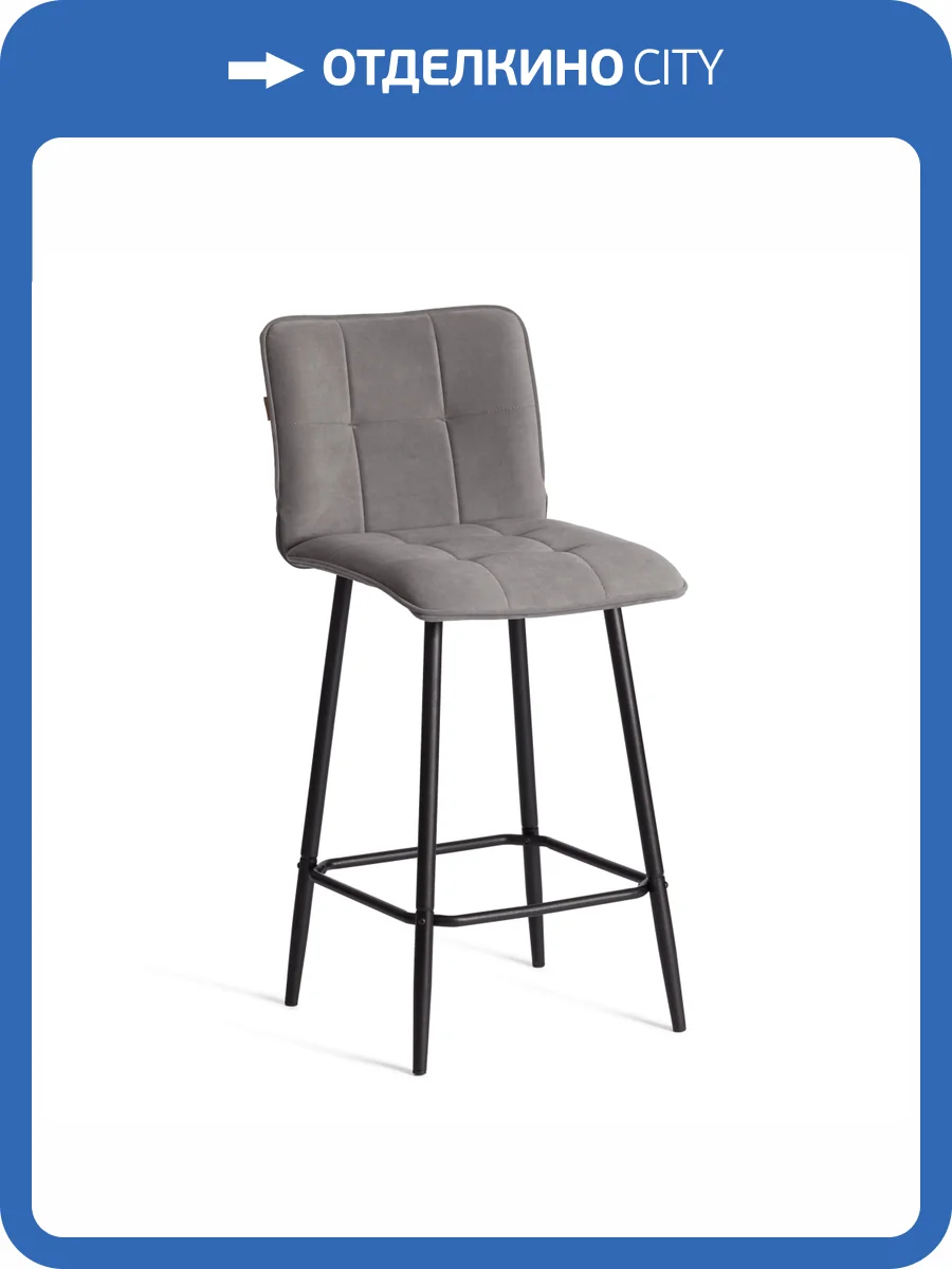 Стул полубарный Tetchair Bari 24906 серый, велюр фото 16