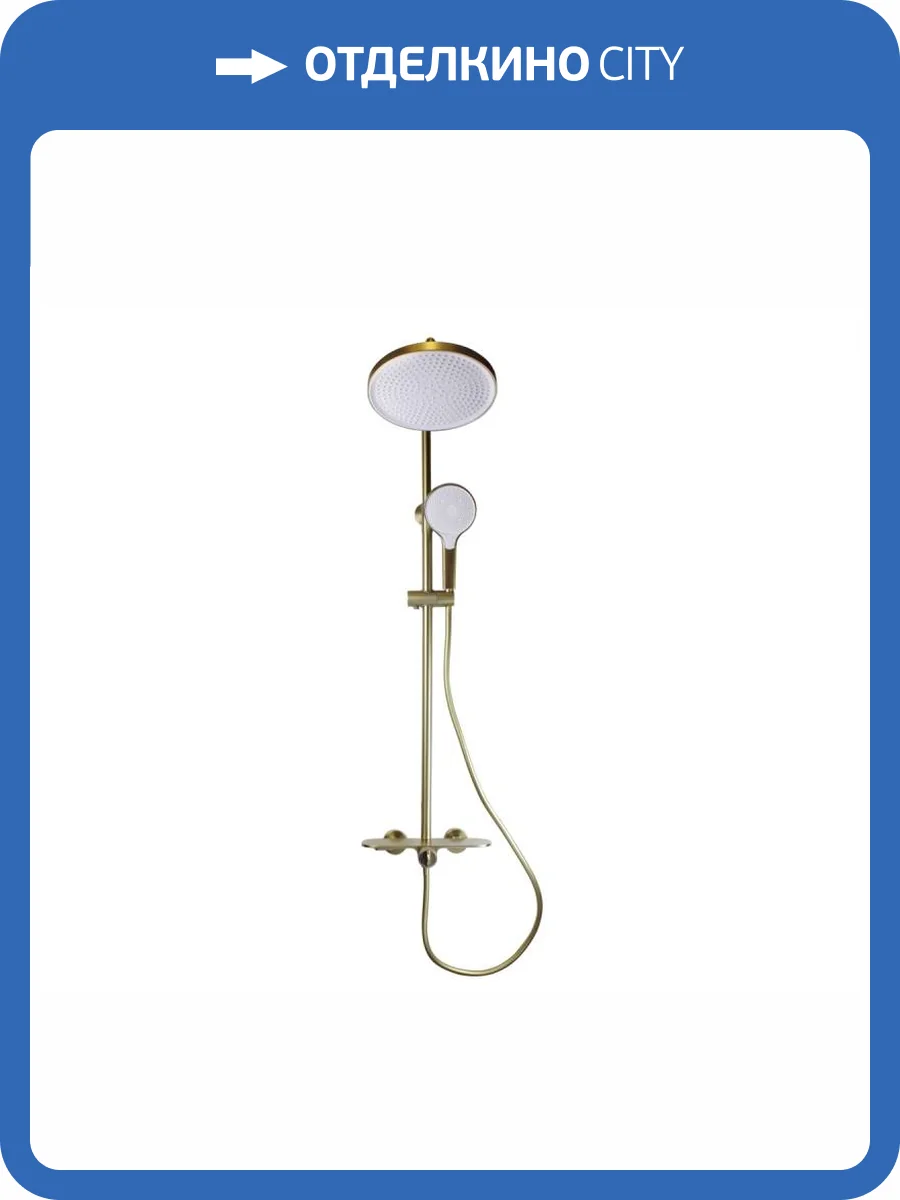Душевая система Bronze de Luxe Icon 80112CG золотая матовая фото 4