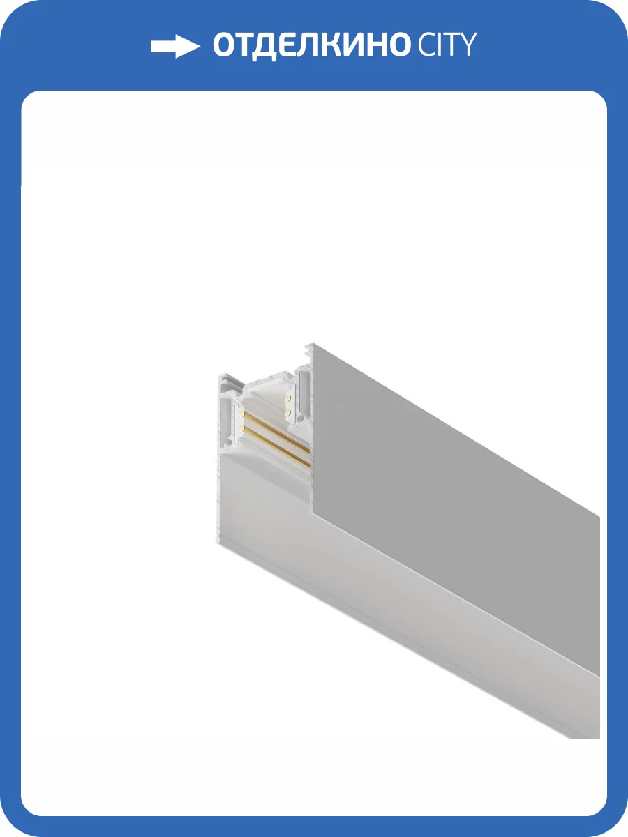 Шинопровод Technical Busbar Trunkings Gravity TRX010-411W фото 3